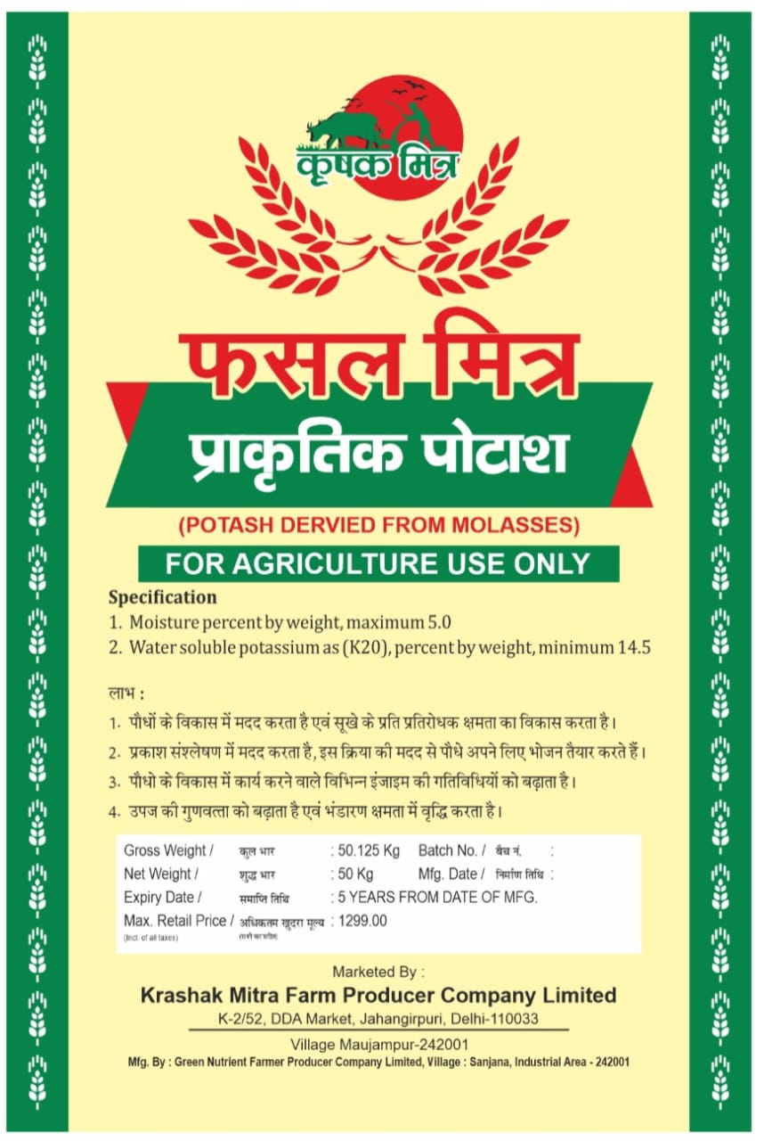 Agricultural Product 12